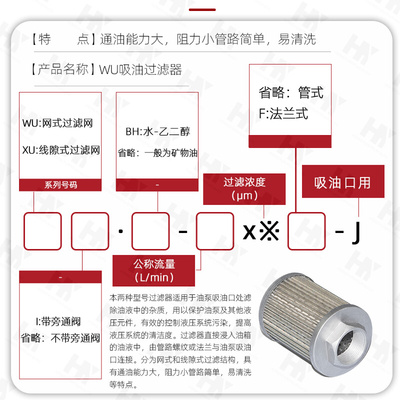 液压油滤芯吸油过滤器WU-25/40/63/100/油泵油压机油箱滤网滤油器