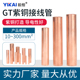 120 GT16 185 240平方紫铜管鼻子冷压电线缆对连接管