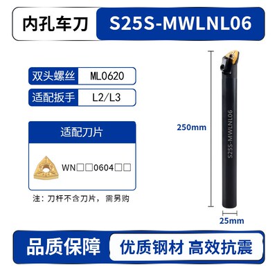 内孔刀杆S16Q-MWLNR06/08数控内圆车刀镗孔刀机夹车床合金镗刀