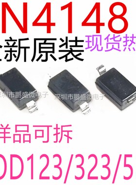 贴片二极管1N4148W/IN4148WS/4148WT T4 SOD123/323/523 1206/060
