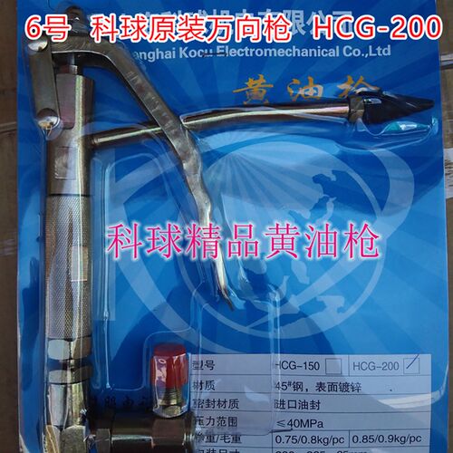 科球气动黄油枪HCG-200高压加油枪气动万向黄油枪进口黄油枪