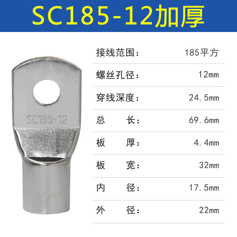 SC窥口铜鼻子接线端子16/25/35/70/95/120加厚紫铜线鼻子铜线耳