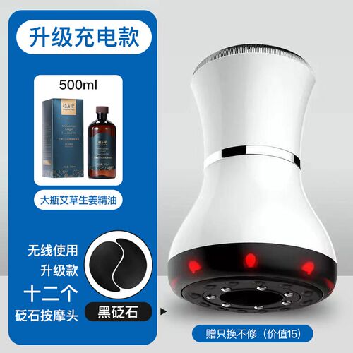 FREO电动刮痧仪器疏通经络刷砭石红拔罐全身减通用光加热肥神仪器