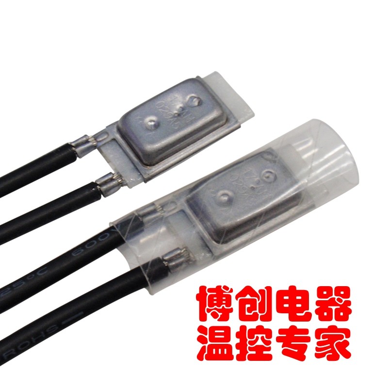 温控开关17AM 60度~180度 超温热保护器 温度开关 过流保护器