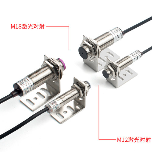 M12激光对射光电开关传感器E3F-20C1/L20米可见光点红外感应开关