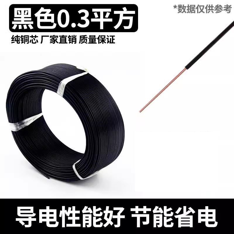 bv电线单股单芯软铜线03 05 075 1平方av电子线飞线导线电路