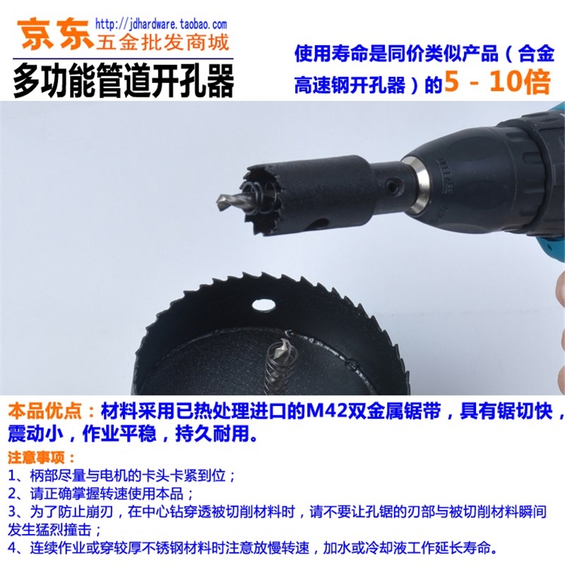 管道开孔器 金属木材塑料铝合金扩孔钻加深加厚多齿双金属18-71mm