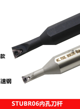 93度小径内孔镗刀杆S0608K/S1206K/S1606K-STUBR06大柄小头车刀