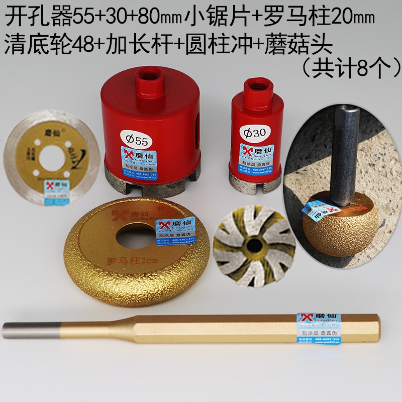 鹅卵石角磨机钻孔器清底磨头抛光切割片石头花盆制作工具全套