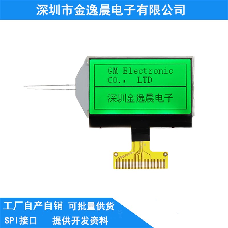 12864点阵LCD屏带背光COG点阵屏12864液晶模组屏金逸晨工厂