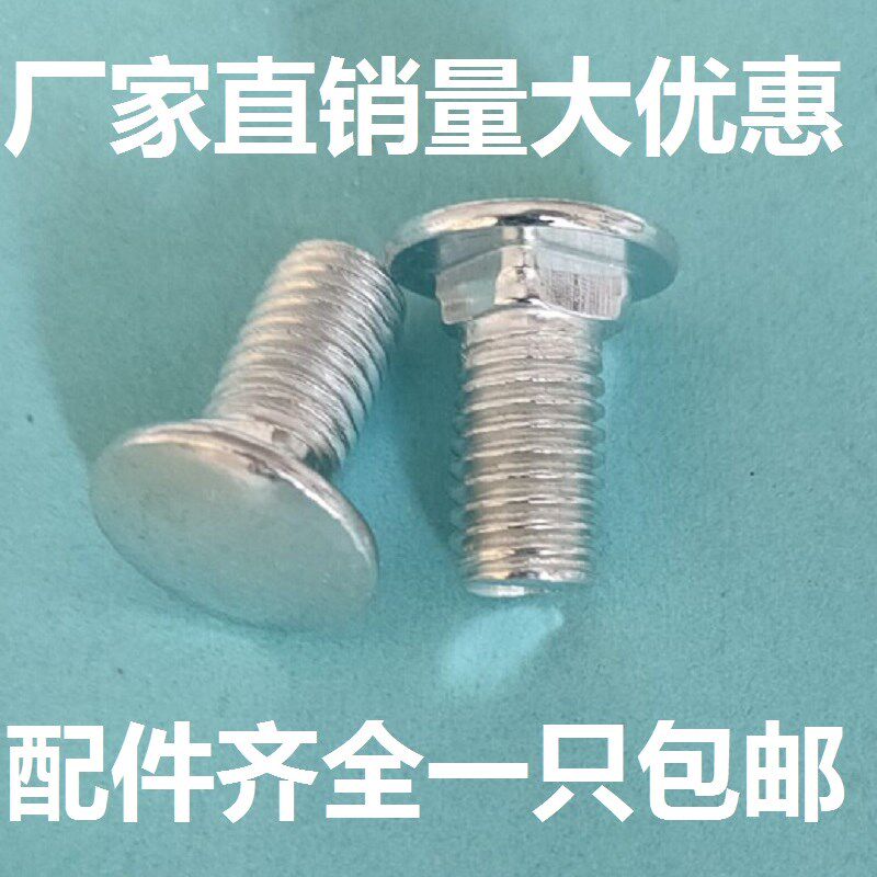 镀锌货架大头马车螺丝钉半圆头方颈螺栓扁头四方M4M5M6M8M10M12