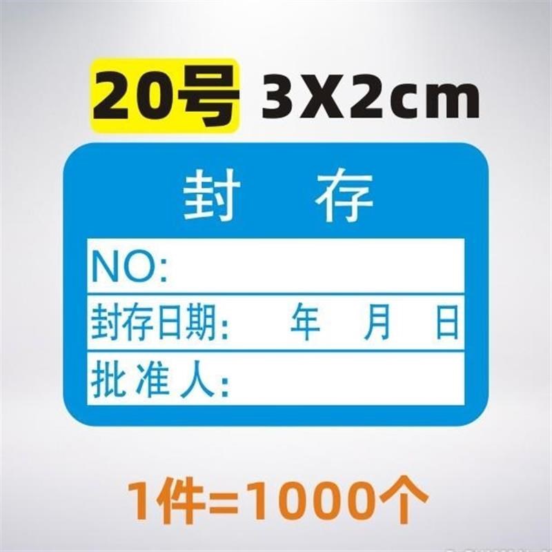 不干胶不合格证检验标签仪器设备校准证标签贴纸计量量具检验标