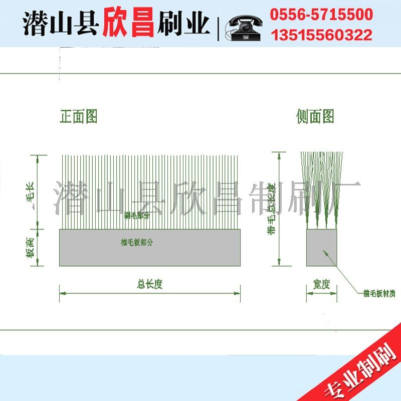 防风挡尘毛刷清灰除污条刷设备密封毛刷条pvc板刷木工机械承重刷