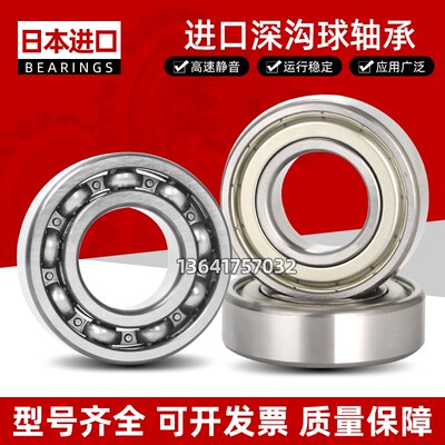 进口机床主轴轴承7008C-2RZ/P4HQ1QBC丝杆轴承BS2047TN/P4DBB