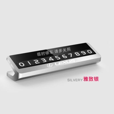 雷克萨斯汽车临时停车牌ES200NX300RX200t内饰改装挪车号码移用品