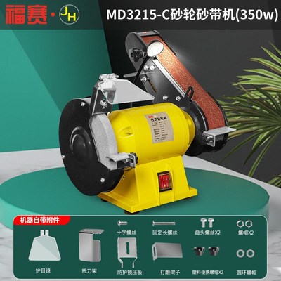 福赛台式小型万能全自动电动磨刀机工K业级水磨砂轮砂带一体机