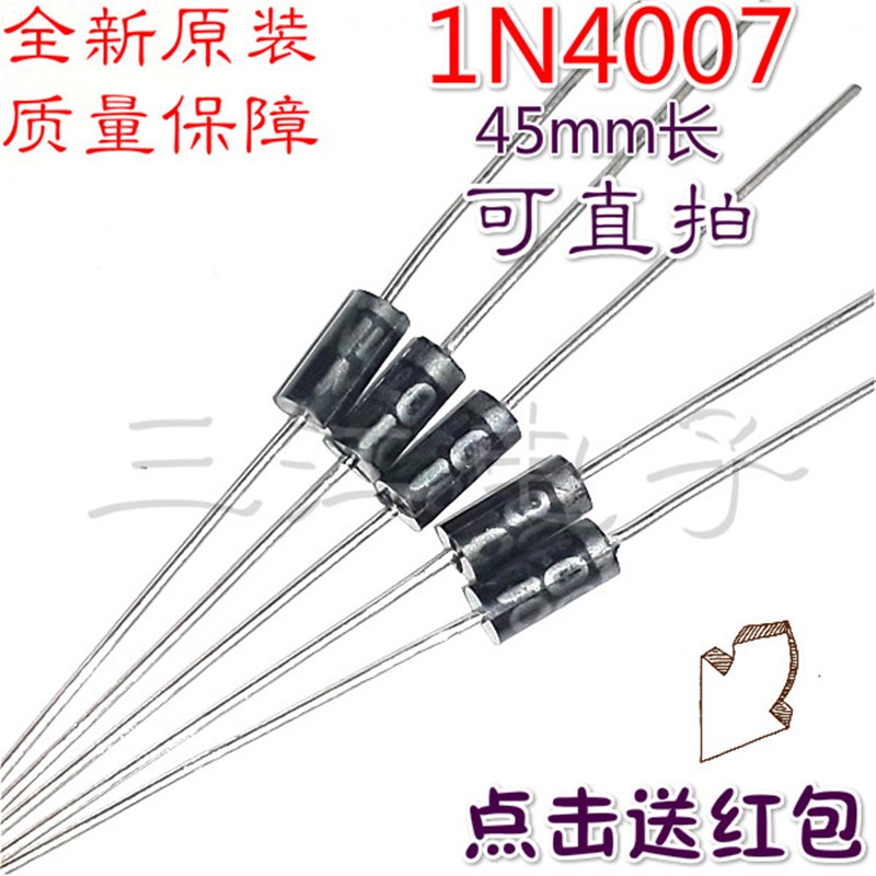 1N4007/4001/4004/5408/5401 1N4148 3A1200V整流二极管IN4007MIC