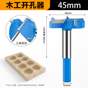 六角柄木工钻孔器木板圆孔钻头圆形桌面打孔器门锁铰链木钻头PVC