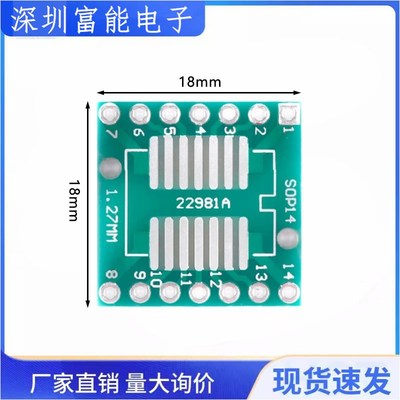SOP转接板 SOP8 SOP10 SOP16 SOP28 TQFP QFN56/64 IC测试板PCB板