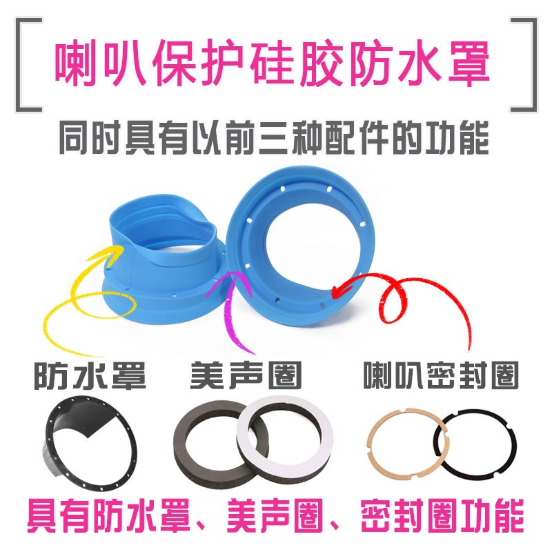 斯巴鲁2013-2018款森林人汽车音响改装后门6.5寸喇叭垫圈支架