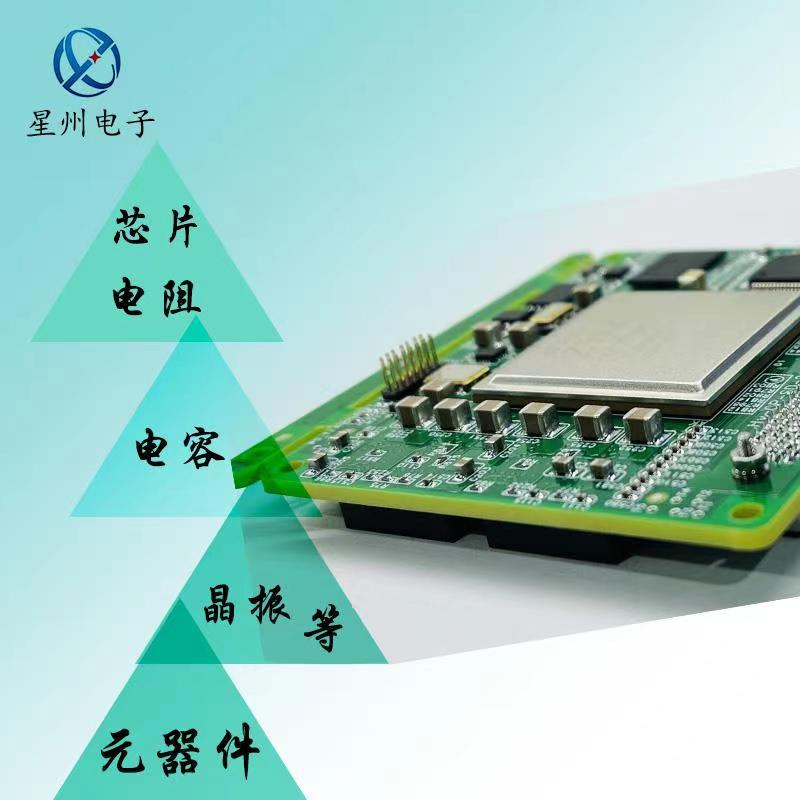 电子元器件配单 一站式bom表报价采购套件组装IC芯片元件包大全