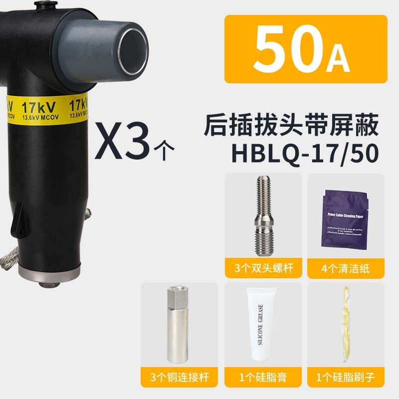 10KV欧式插拔头肘型电缆接头高压电缆分支箱组件前插后插配避雷器