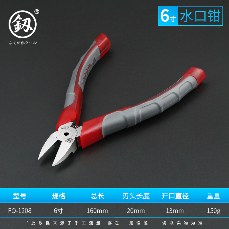 日本福冈水口钳德国极薄刃高达模型剪钳进口锋芒水口剪原装斜口钳