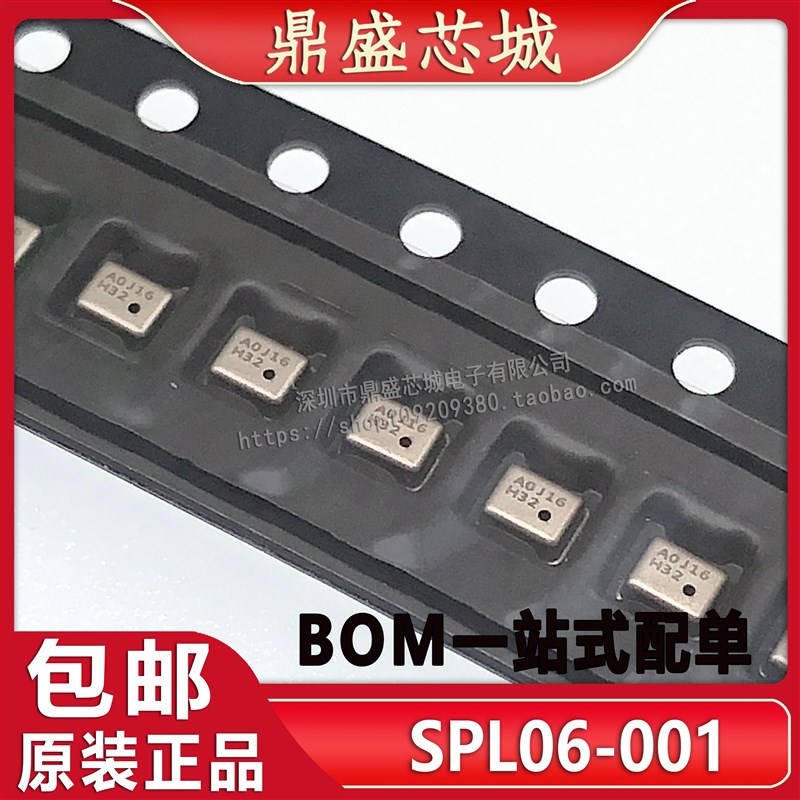 全新原装 SPL06-001 SPL06001 丝印A2K16 LGA-8 数字气压力传感器