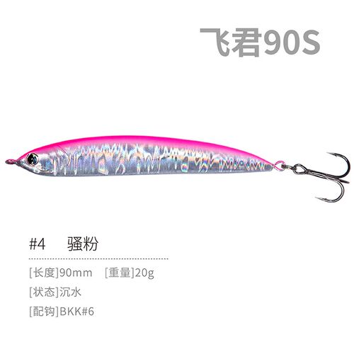 DNE去路亚超远投沉水铅笔【飞君】假饵20克海鲈鱼翘嘴鳜路亚鱼饵