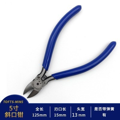 拓福日本工业水口钳马牌平口剪钳斜口钳手工电子模型剪钳剪丝钳