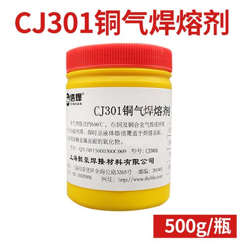 QJ102银焊粉 QJ201铝焊粉 CJ301 401铜焊粉 银焊粉银焊条用助焊剂