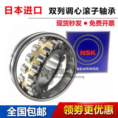 NSK进口轴承21313  21314  21315  21316  21317  21318  21319CA