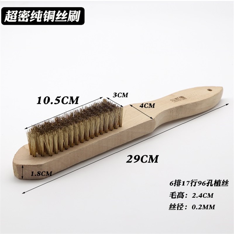 加密不锈钢丝刷铜丝刷清洁除污除锈打磨抛光钢铜丝刷子烧烤清洁刷