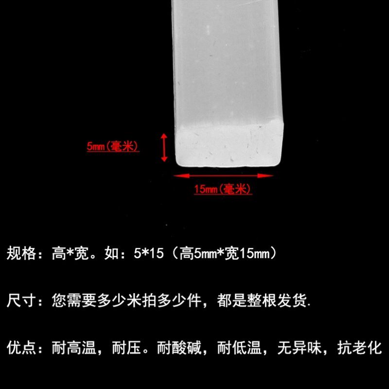 塑料垫片长方形硅胶条方条软硅胶扁条防滑塑刚窗密封条钢板胶垫