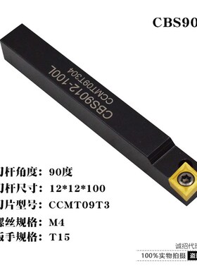 舍弃式小镗杆 CBS45粗镗刀柄刀头45度小搪杆粗镗孔刀具90度镗刀杆