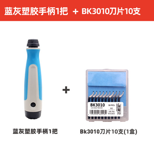 刮金属毛刺刮刀不锈钢塑料铜管铝材修边工具注塑产品毛边倒角刀片