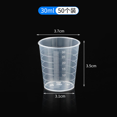 塑料小量杯带刻度毫升家用婴儿小号x计量杯带盖容器5ml10ml50ml10
