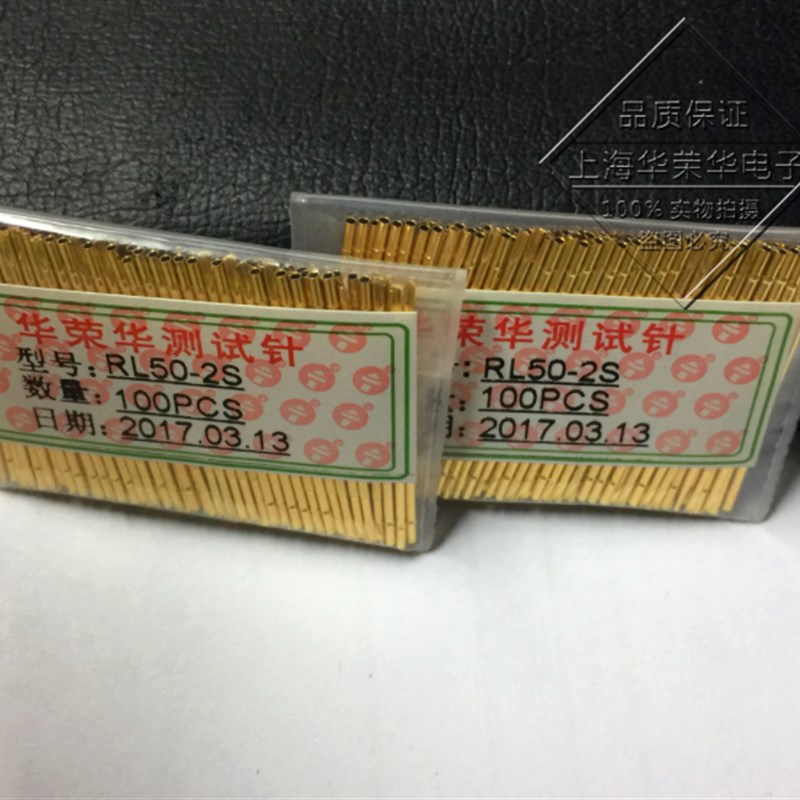 华荣华探针套 0号加长针套 测试针焊线套 RL50-2C/2S/3S 3C