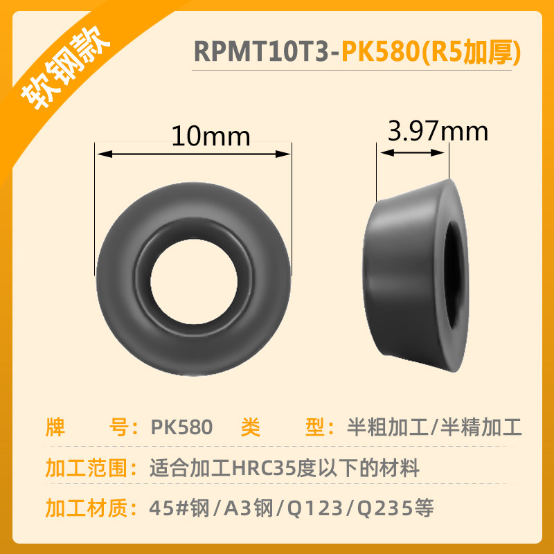 山河乐 R5刀片 圆刀片R5 数控刀片 加硬铣刀片 1003刀片 刀盘刀杆
