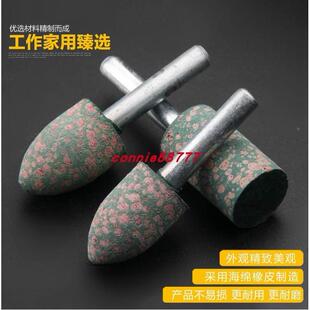 橡胶磨头抛光磨头金属打磨抛光除锈柄6mm 芝麻磨头橡皮弹性海绵