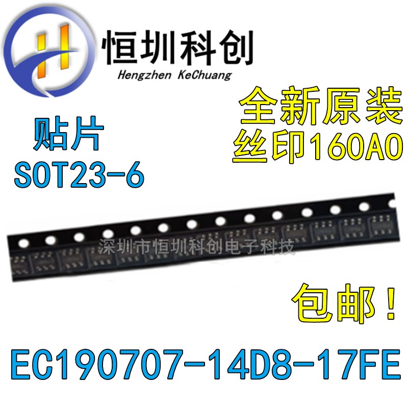 EC190707-14D8-17FE 丝印160AO 贴片 SOT23-6 开关芯片 原装