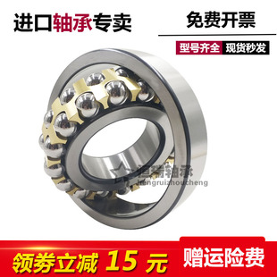 1222 1224 1219 1230 1220 1228 进口NSK调心球轴承1218 1226