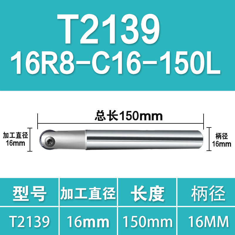 瓦尔特T2139精铣球刀杆R4R5R6R8R10R12.5R15半圆球刀杆刀片P3200