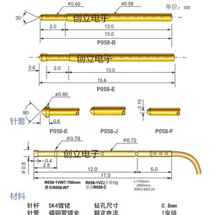 J圆头P058 F小四爪测试针P058 A058系列=100支 B尖针P00 探针P058