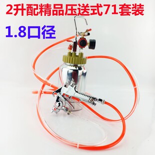 荣全2升配W-71押送式喷枪压力桶家具面漆汽车荣陈5升10升喷漆枪