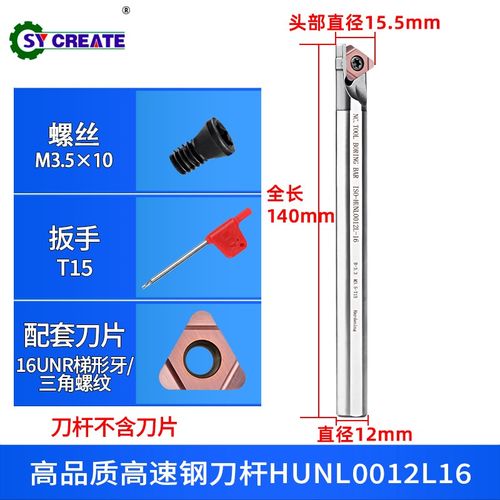 R2圆弧槽刀内沟卡簧槽小内孔浅油槽刀片机加刀杆数控割刀SUNR0016