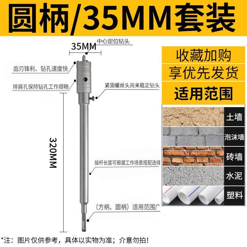 墙壁开孔器电锤钻头混凝土干钻空调管砖墙扩孔冲击钻头打孔多功能