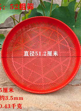 熟胶塑料筛子簸箕仿竹编面粉筛米筛菜籽黄豆筛晾晒多用花椒筛子