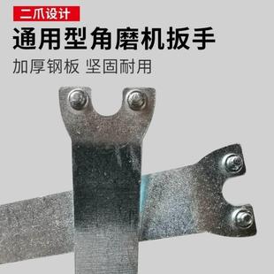 100型角磨机扳手切割机抛光机加厚钢板银色2爪扳手工具通用型板手