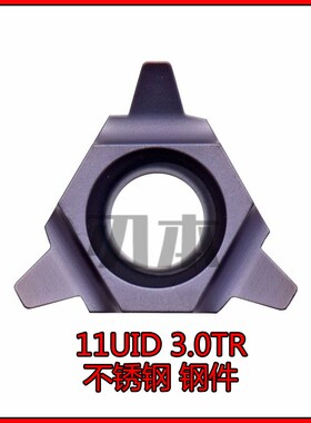 30度T型梯形内螺纹刀杆SUNR0016R16U三角数控16UID 5.0TR 4.0TR 3